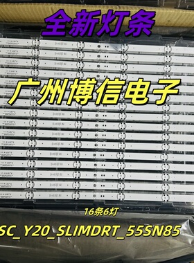 全新55寸灯条SSC_Y20_SLIMDRT_55SN85