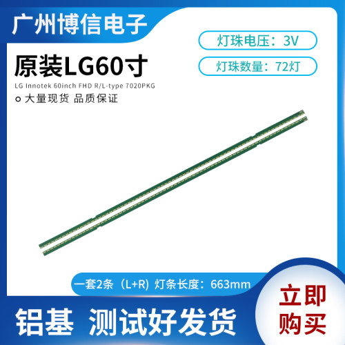 全新适用LG60LX341C-CA 灯条 60LF63 LED MAK63227201 屏NC600EUF