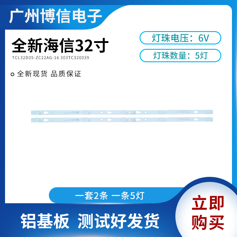 小米32寸L32M5-AZ32HM16F灯条