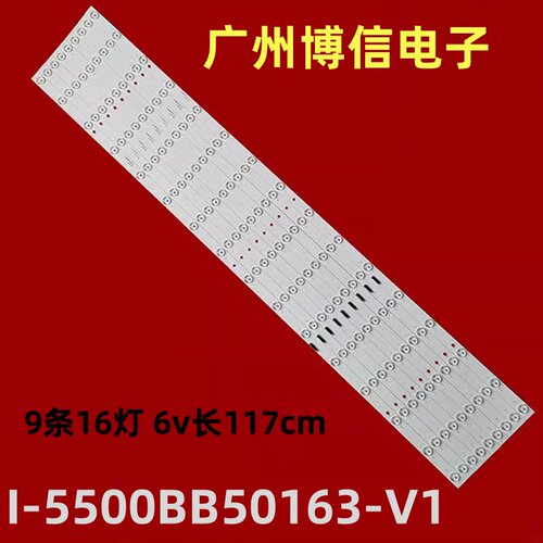 MW5255-P3-D灯条I-5500BB50163