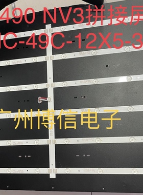 QL490 NV3拼接屏49寸3B5CX48817灯条YETRONIC-49C-12X5-3030-5C