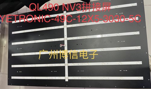 QL490 NV3拼接屏49寸3B5CX48817灯条YETRONIC-49C-12X5-3030-5C