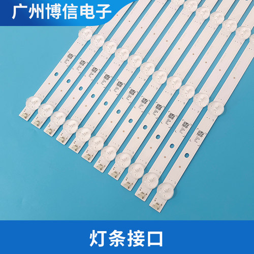 TH-50CS400C灯条LED50K220