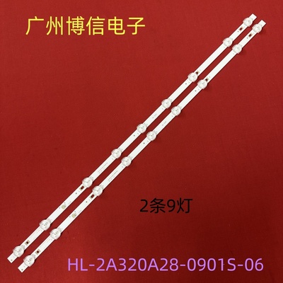 灯条HL-2A320A28-0901S-06