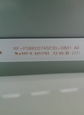 全新适用86寸灯条RF-F0860074SF30-0801 A0