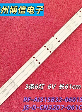 全新适用中韩3218D灯条JS-D-CN32D7-061CD RF-AI315B32-0601S-01
