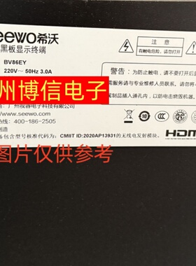 全新适用希沃86寸智慧黑板显示终端BV86EY  BV86ED  BV86EV灯条