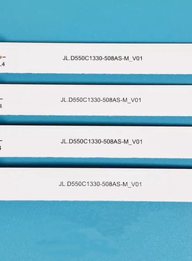 拼接屏DS-VX55E35灯条JL.D550C1330-508AS-M-V01配屏DV550FHZ-NVY