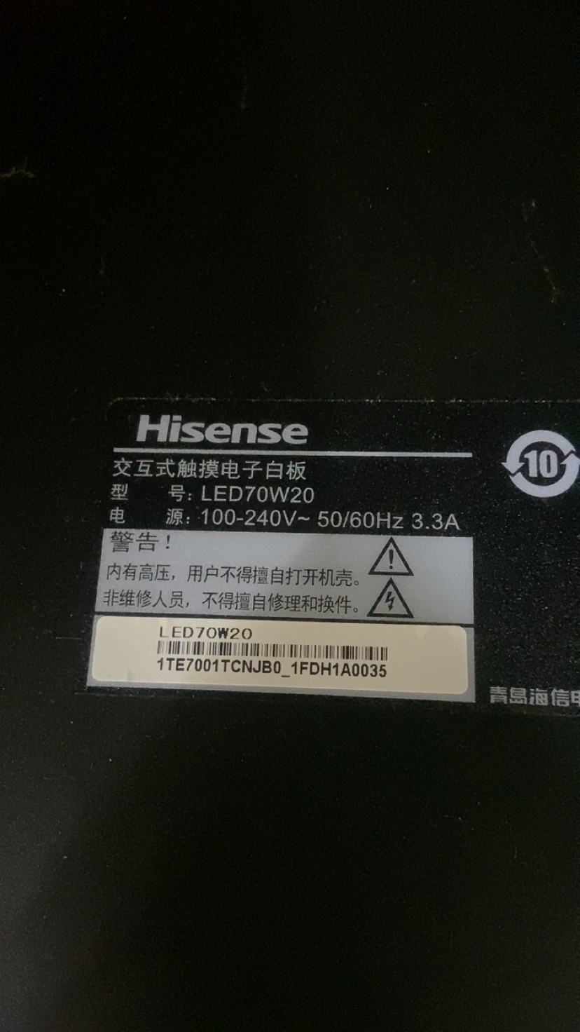 适用海信LED70W20灯条STS700A02 54LEDA/BTYPE屏LTI700HA02背光灯