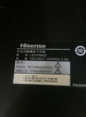适用海信LED70W20灯条STS700A02 54LEDA/BTYPE屏LTI700HA02背光灯