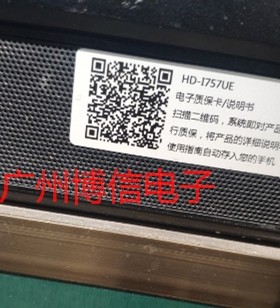 灯条HD-I757UE适用鸿合一体机