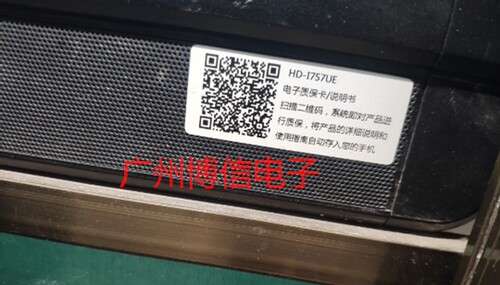 灯条HD-I757UE适用鸿合一体机