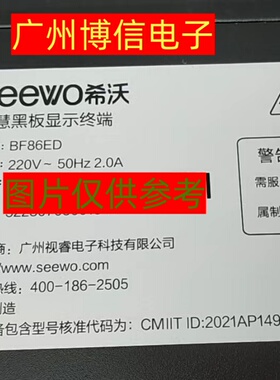 全新适用86寸希沃智慧黑板显示终端BF86ED灯条屏S86C-UHD背光灯