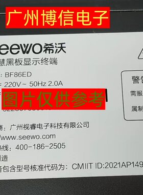 BF86ED灯条屏S86C-UHD背光灯