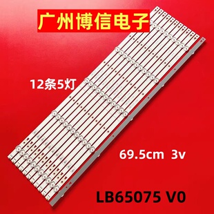 全新适用海信H65B7100LE 65R6107 HD650V1U71-T0L1B LB65075 V0