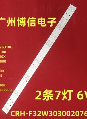 适用海尔LE32G310G LD32U3100 LE32B510X LD32U3000 32EU3000灯条