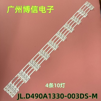 TH-49EX500C海信LED49N39U灯条