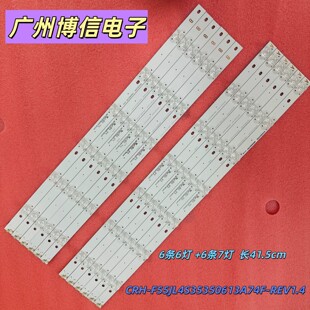 全新适用UA55KUF30ZJXXZ背光灯条CRH-F55JL4S35350613A74F-REV1.4