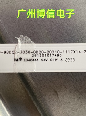 全新适用98寸广告机灯条HD980H7U71-TA+2021092901+APT-HXLB21065