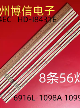 适用希沃H08EA灯条6916L-1098A 1099A 0036A 0037A鸿合HD-I8431E