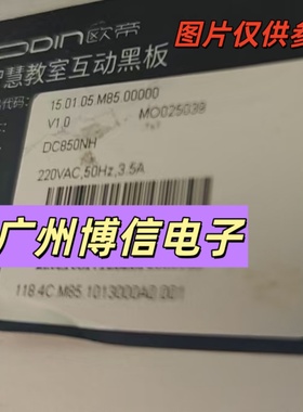 全新适用86寸欧帝智慧教育黑板DC850NH 背光灯条LED灯