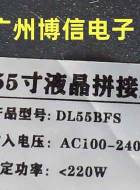 全新灯条适用55寸液晶拼接屏DL55BFS背光 一套价