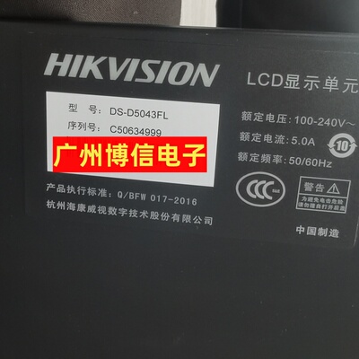 适用海康威视DS-D5043FC DS-D5042FC灯条DS-D5042FL K420WD7 全新