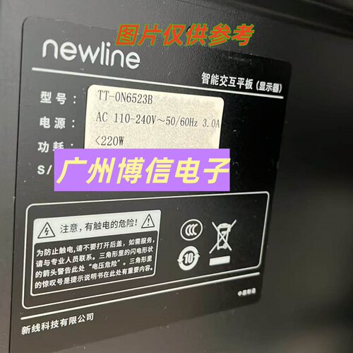 灯条TT-0N6523BD0J-JLW002-D65
