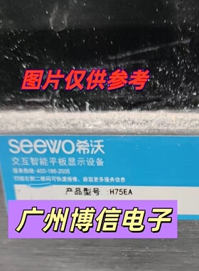 全新适用希沃智能交互平板75寸H75EA   H75EB  H75ED灯条LED背光