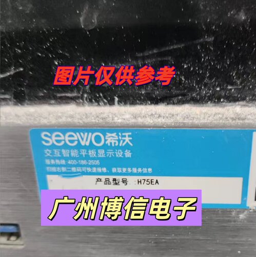 75寸H75EAH75EBH75ED灯条