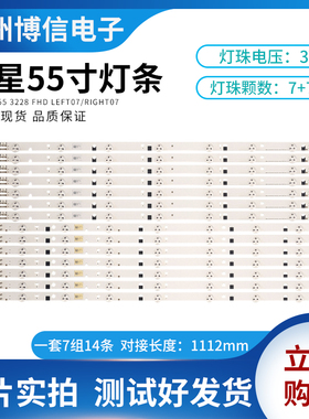 原装三星UA55EH6000R UA55EH6080R UN55FH6003FX液晶背光灯条一套