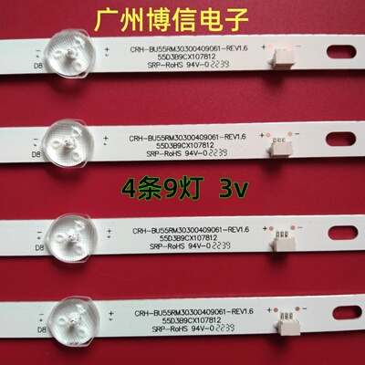L55R6-AL55M7灯条CRH-BU55RM303