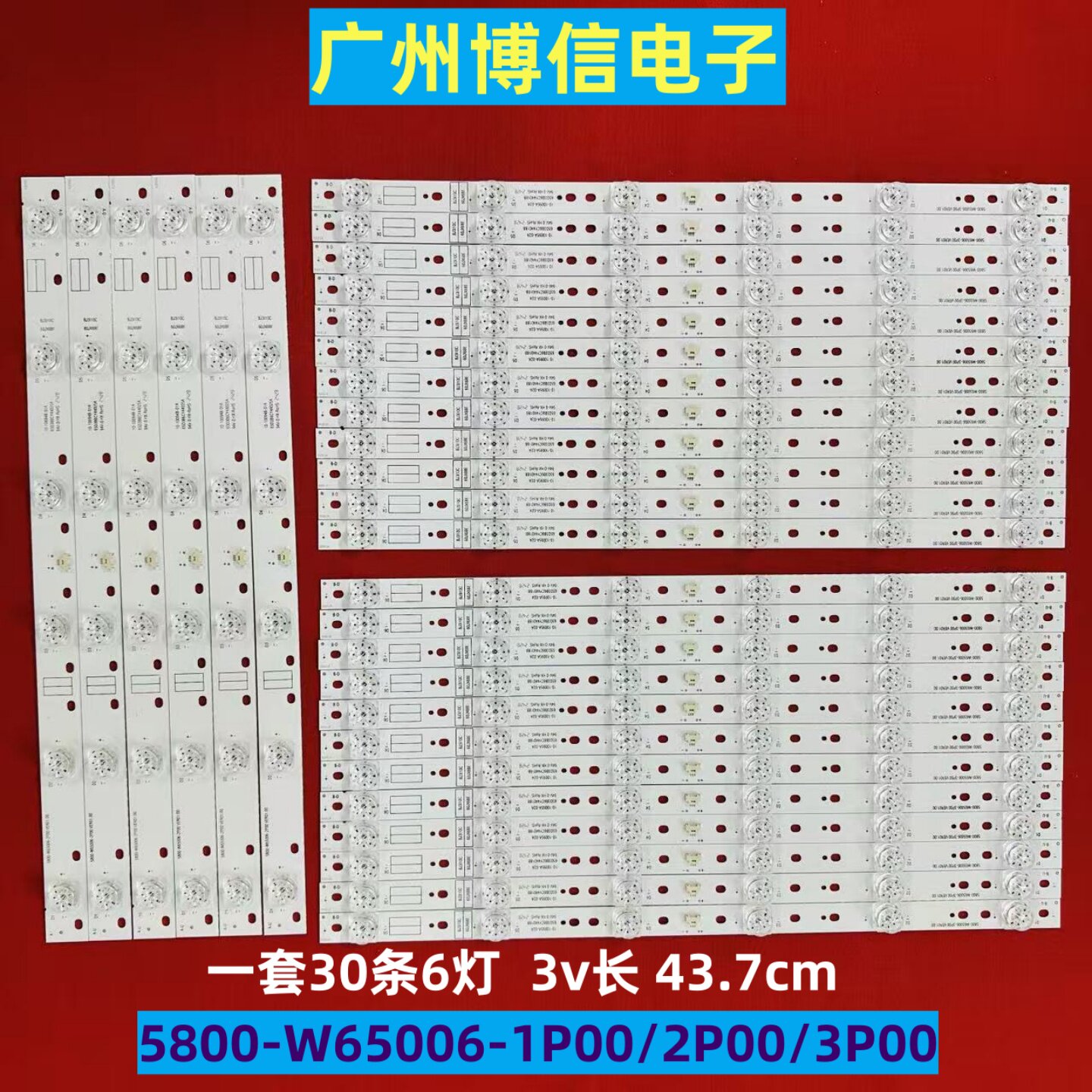 全新适用65寸创维65G6 65E810S灯条5800-W65006-1P00/2P00/3P00
