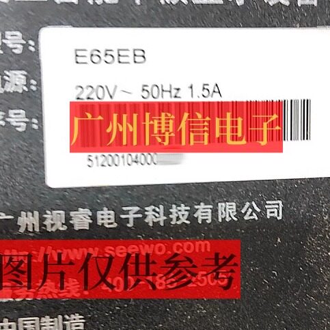 适用希沃65寸教学一体机E65EB灯条 全新灯条 LED背光灯 一套价