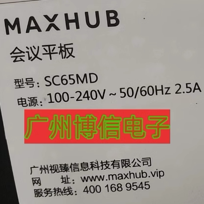 适用于MAXHUB会议平板65寸背光灯条 SC65MD灯条 一体机背光灯条