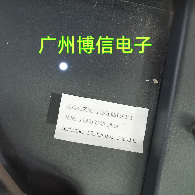 86寸组装机灯条LC860EQY-FJA1