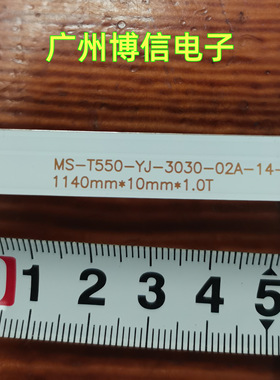 全新适用6255W灯条MS-T550-YJ-3030-02A-14-A2 1140mm*10mm 8*14