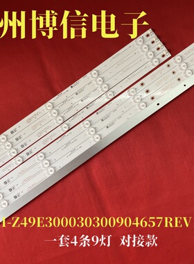 CRH-Z49E300030300904657REV1.1B灯条 LB-C490F16-E11-L-G01-XRD3