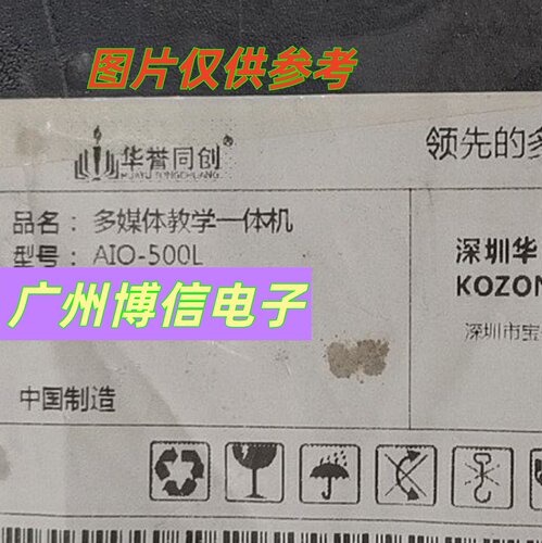 AIO-500L屏D650HOD18/0D18灯条