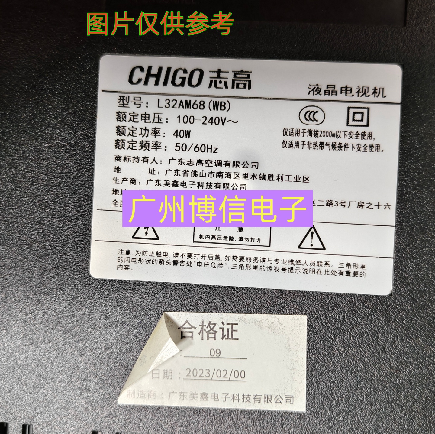 L32AM68MX32灯条HY-C320N1