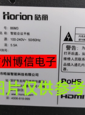 适用86寸智能会议平板皓丽86M3 86M4灯条一体机屏K860WD90 一套价