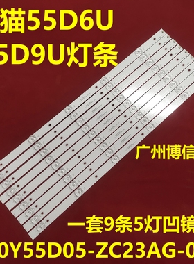 适用熊猫55D9U 55D6U灯条OY55D05-ZC23AG-07 303WY550043