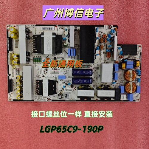 电源板LGP65C9-190PEAX68364701