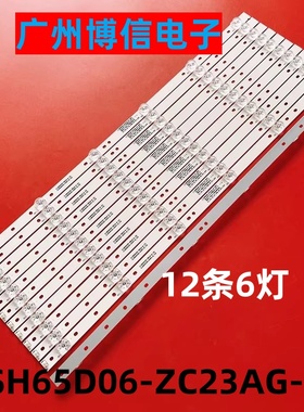 全新适用LED65W20灯条HD650M1U71+2019071701+APT+HXLB19084 定制