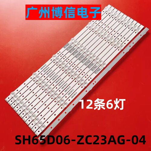 LED65W20灯条HD650M1U71