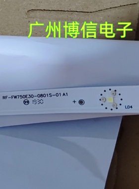 全新适用75寸灯条RF-FW750E30-0801S-01 A1灯条16条8灯