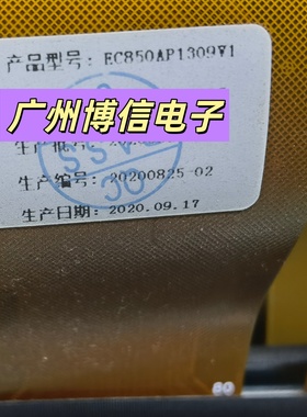 全新适用85寸组装机EC850AP1309V1灯条FOYE-954.6(86)5-24-120-P
