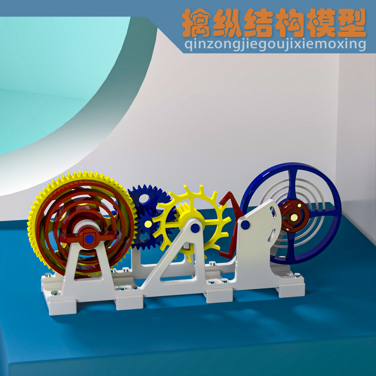 3D打印模型制作陀飞轮擒纵结构钟表仿制机芯模型手工制作发条玩具