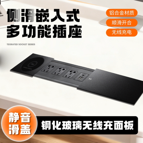 20W嵌入插座多功能无线充电排插