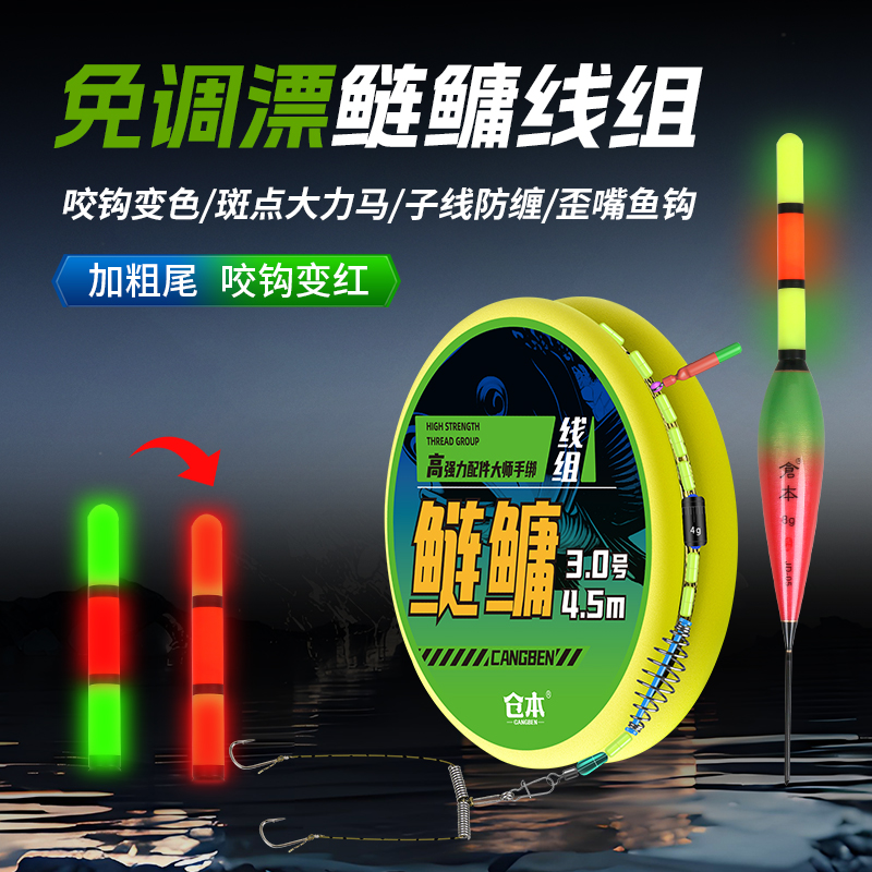 免调漂鲢鳙线组成品线组子线双钩全套防缠绕大力马隐形线弹簧浮钓